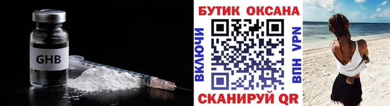Бутират BDO  наркотики  Медынь 