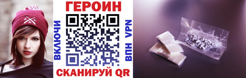 ГЕРОИН герыч Медынь